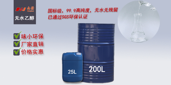 <i style='color:red'>【</i>心懷感恩】感謝廣西客戶，訂購了南箭化工15噸槽車無水乙醇！