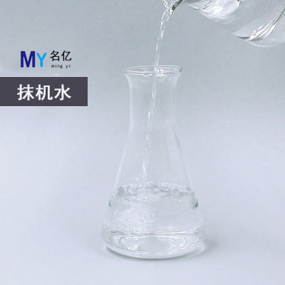 1抹機水