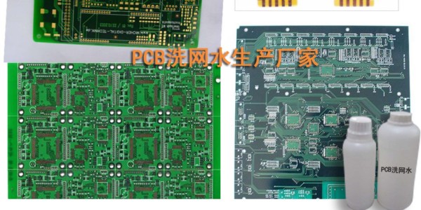 洗網(wǎng)水PCB