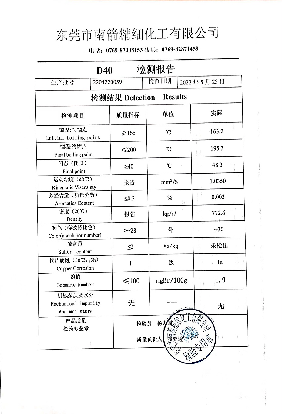 D40檢測報(bào)告