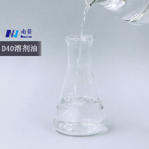 D40溶劑油特性