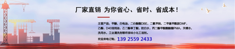 常平哪里有防白水買？咨詢南箭化工有驚喜哦！