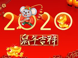 南箭化工-----關(guān)于2020年春節(jié)期間放假安排通知！