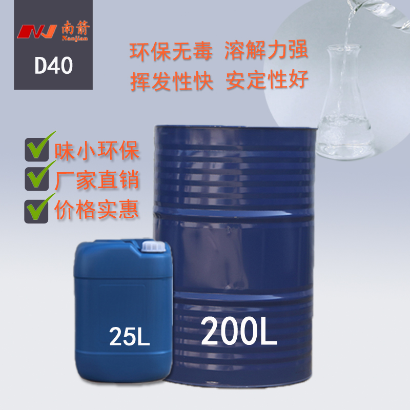 簡述D40溶劑油有哪些特性，可以用在哪方面